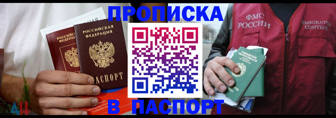 найти адрес прописки в Курчатове