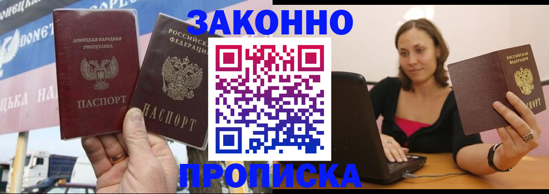 найти адрес прописки в Курчатове