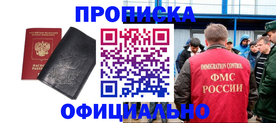 временная регистрация адрес в Курчатове