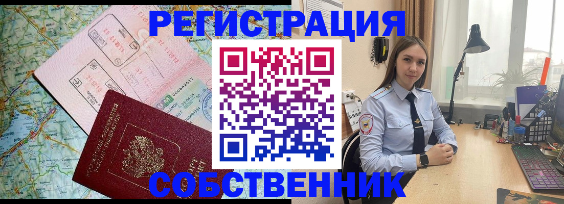 прописка для военкомата в Курчатове