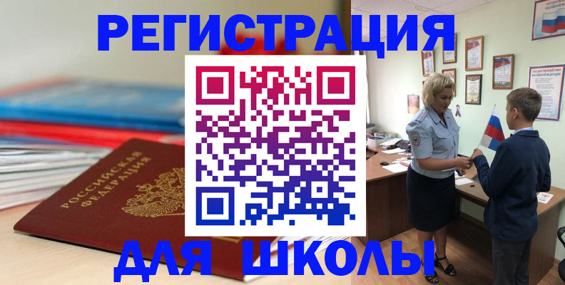 временная регистрация собственник в Курчатове