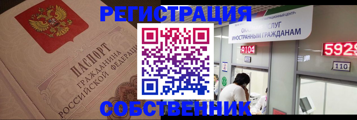 временная регистрация для школы в Курчатове